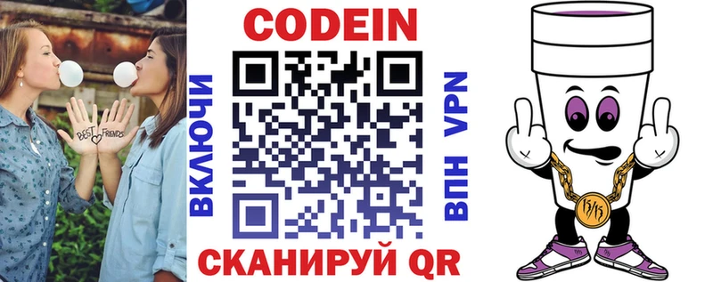 дарк нет наркотические препараты  Ясногорск  Кодеиновый сироп Lean Purple Drank 
