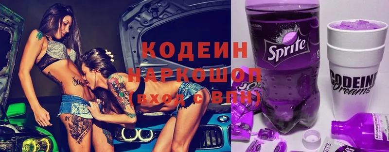 мега ссылки  Ясногорск  Codein Purple Drank 