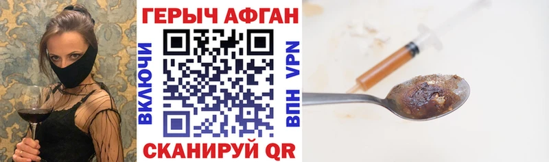 наркота  Ясногорск  Героин белый 