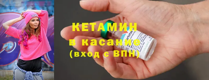 Кетамин ketamine  где купить наркоту  Ясногорск 