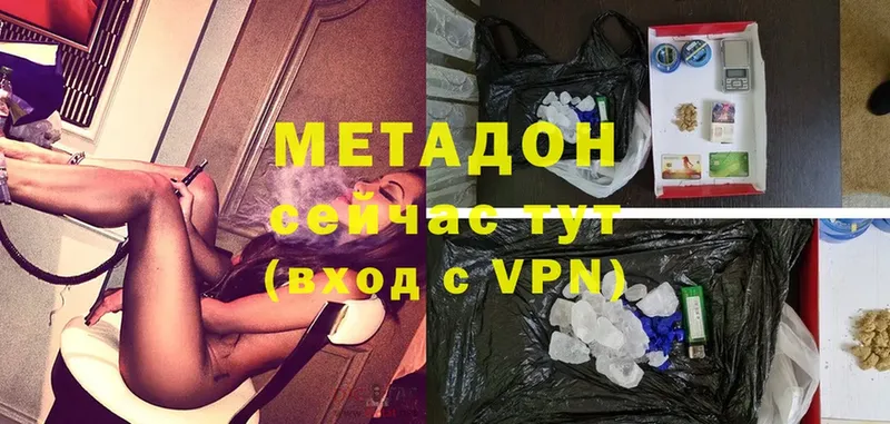 Метадон белоснежный  Ясногорск 