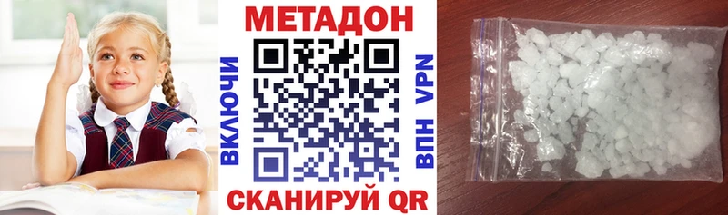маркетплейс Telegram  Ясногорск  МЕТАДОН VHQ 