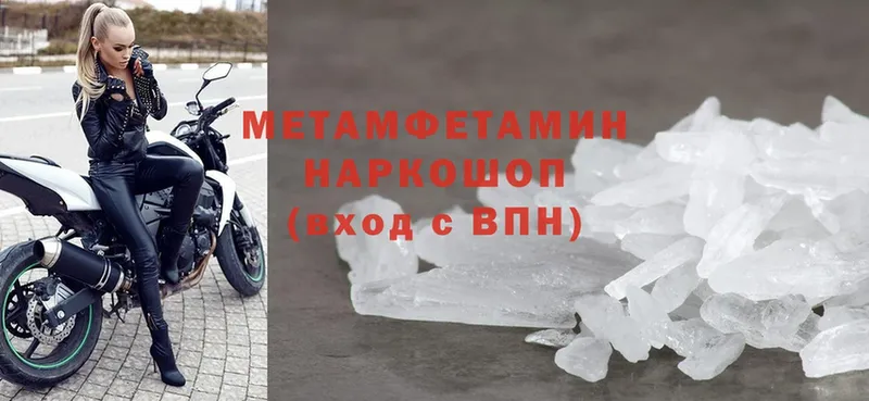 Метамфетамин Декстрометамфетамин 99.9%  Ясногорск 